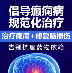 看看大鸡鸡影院男人操女人的逼逼癫痫病能治愈吗